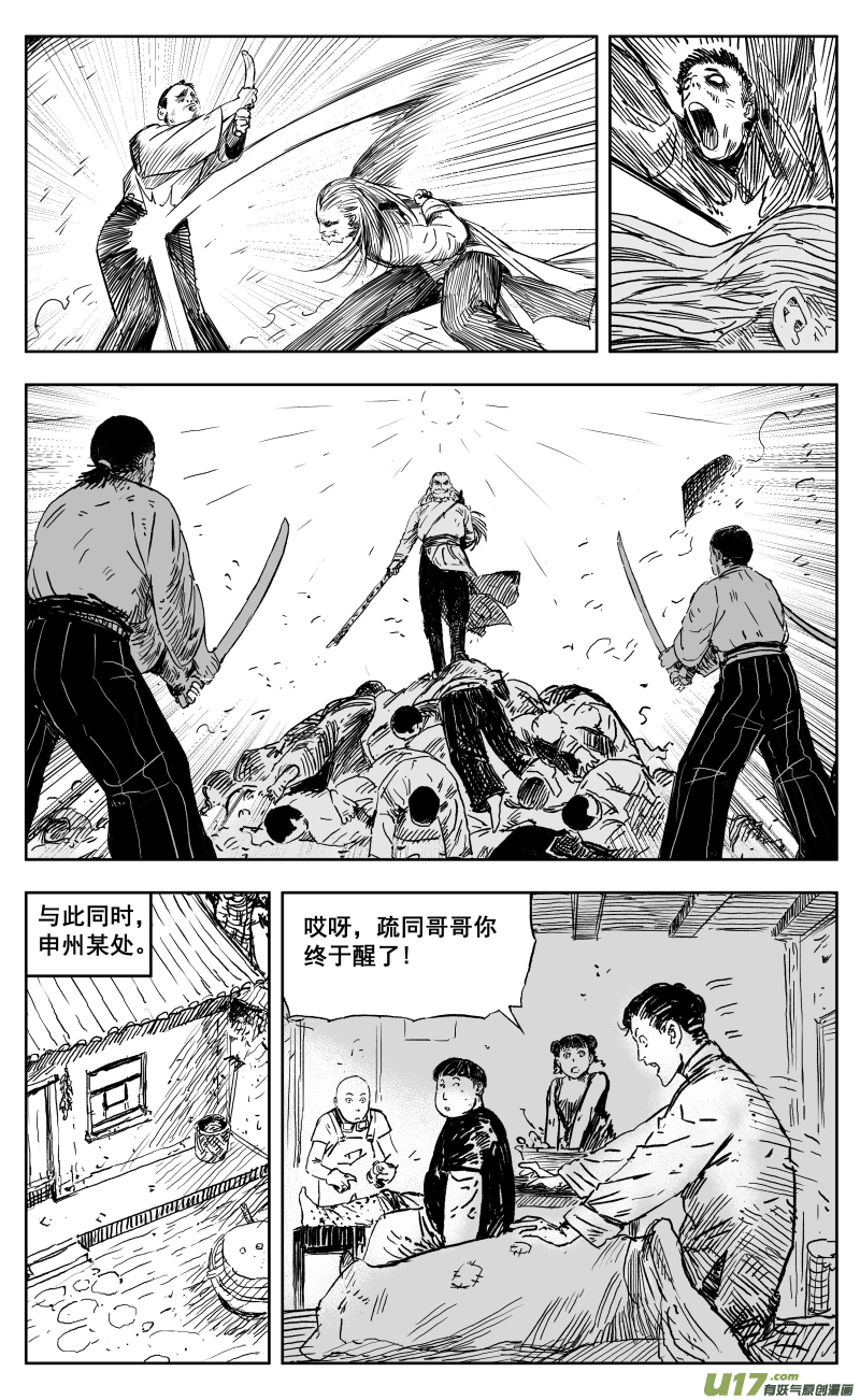 一百七十一回 1对5009