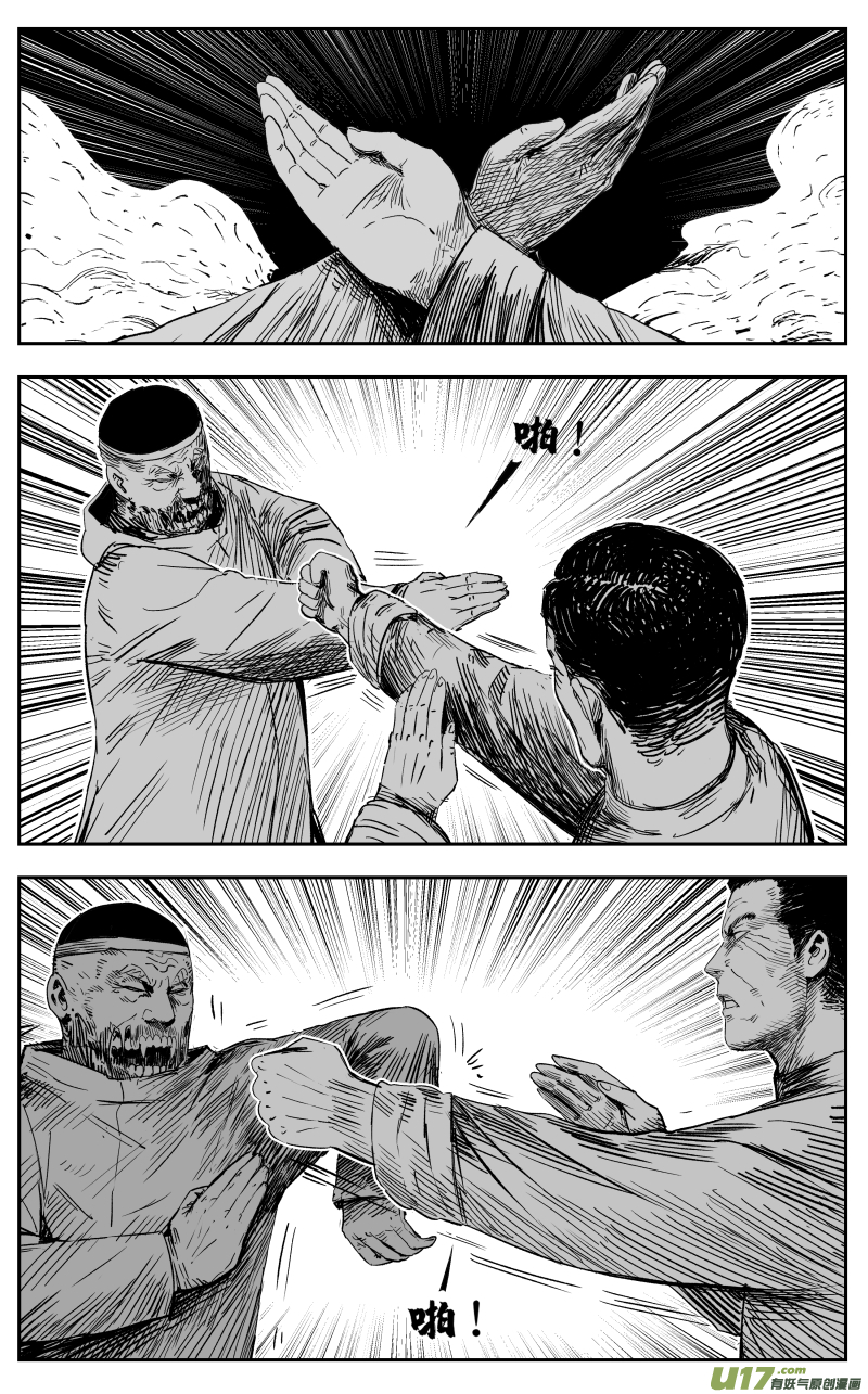 第一百一十八回 短打3