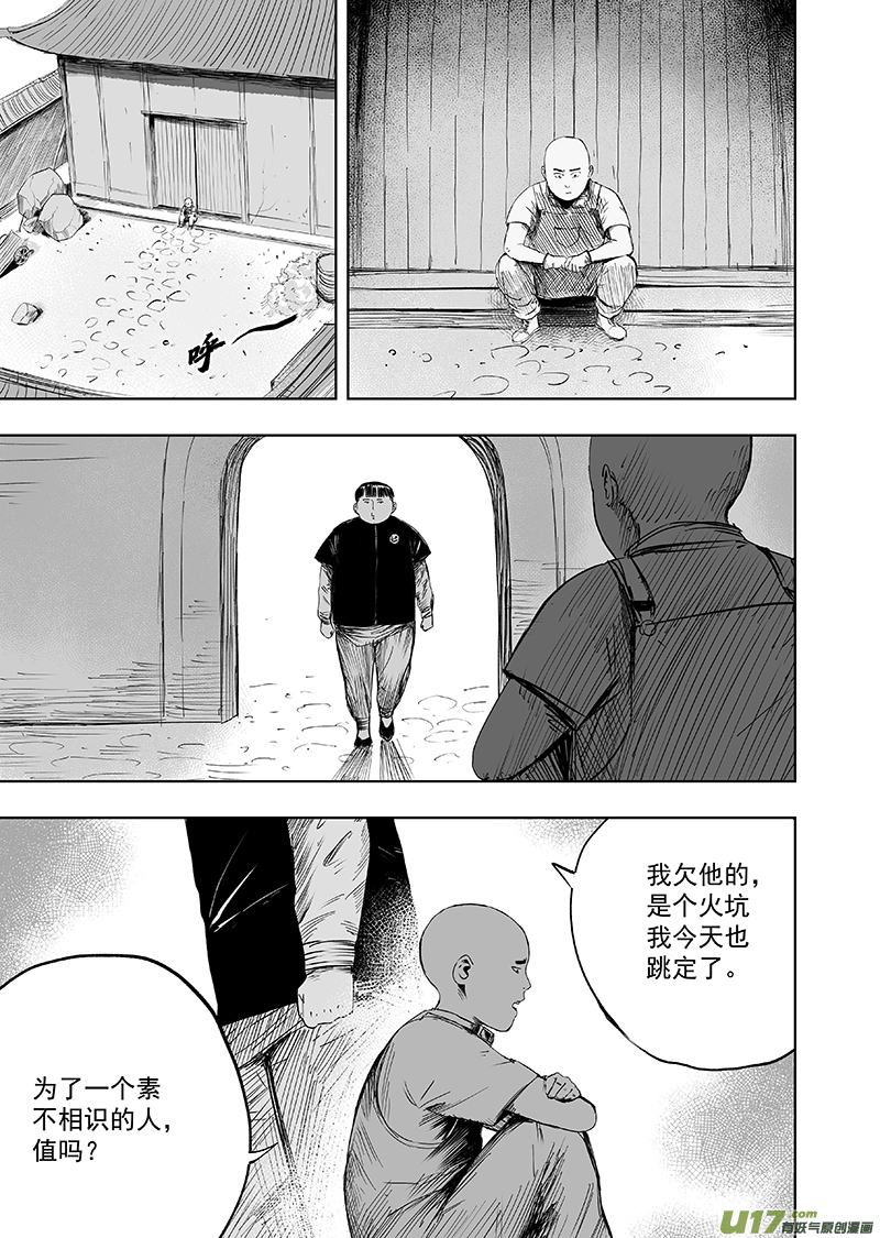 71 第六十一回 错位0