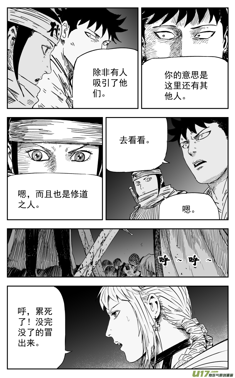 160 一百五十一回 猎人5