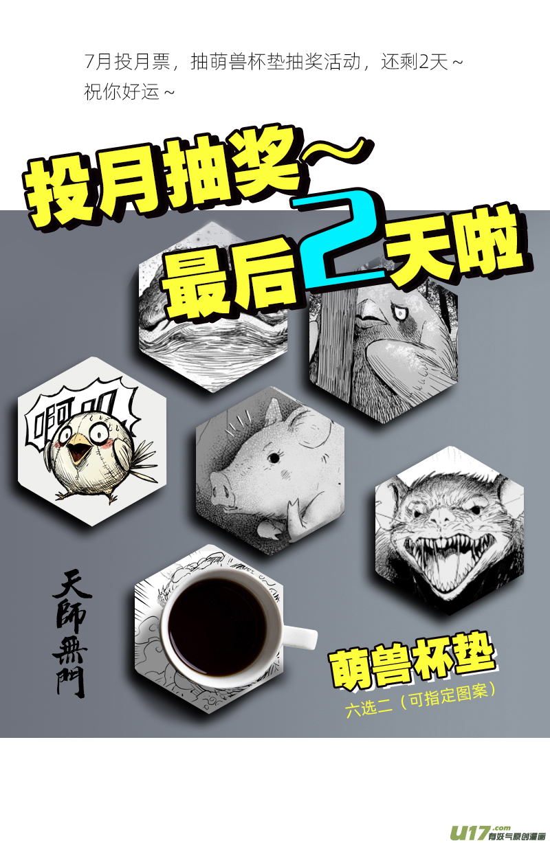 134 一百二十五回 细胞12