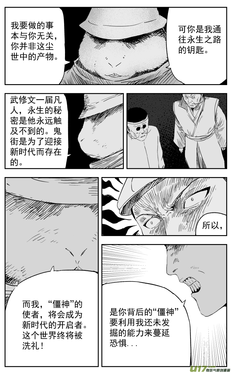 第一百一十四回 风暴前夜5