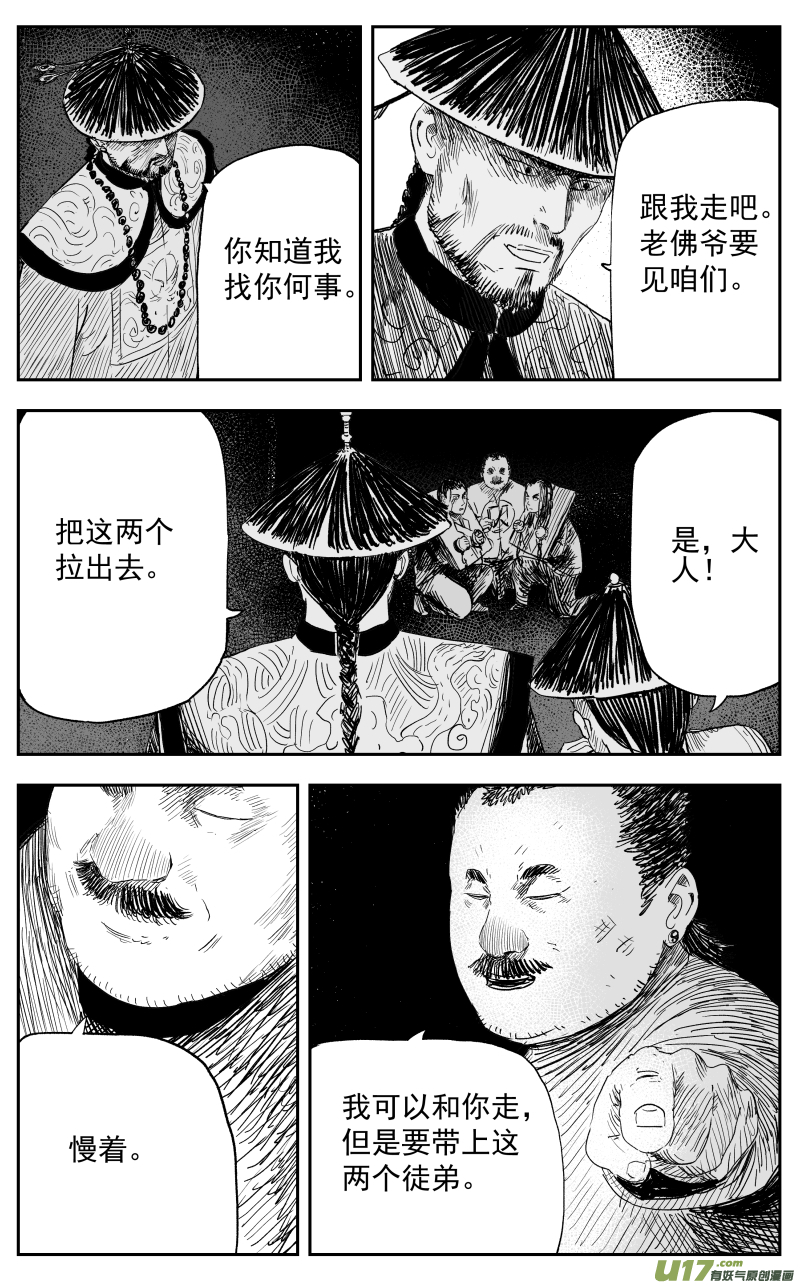 第一百二十回 过往6