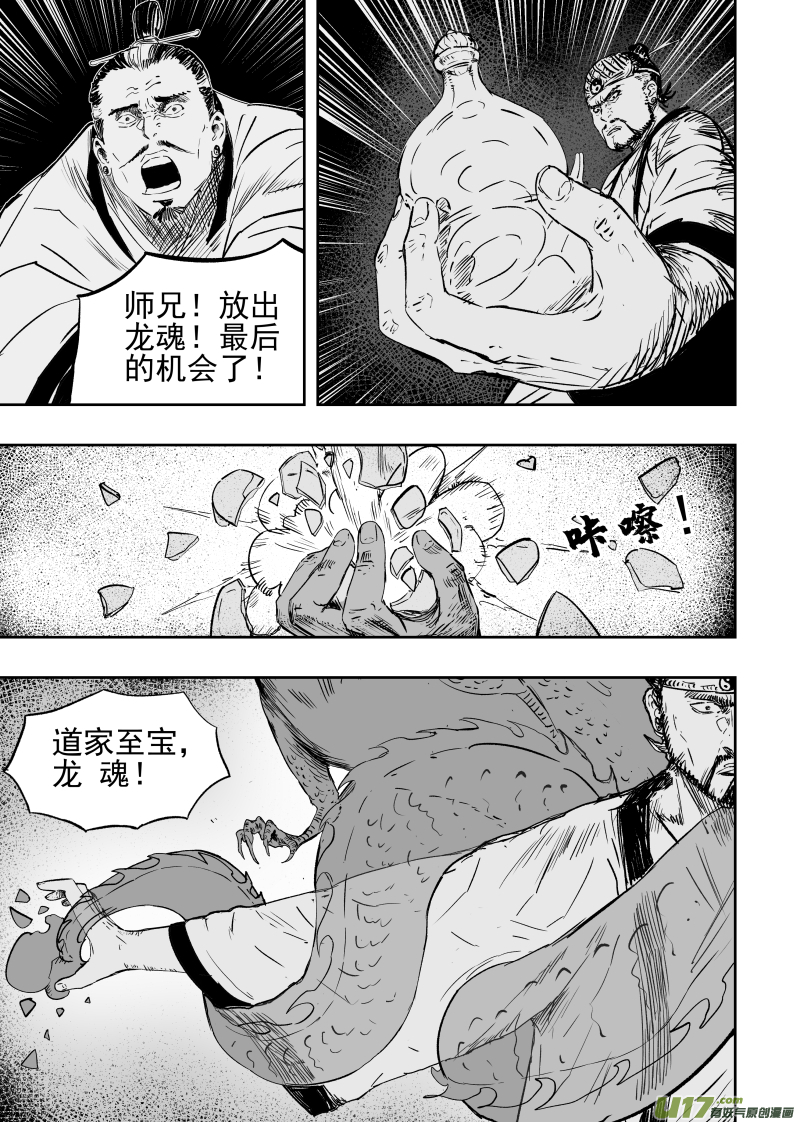82 七十二回 腹背受敌8
