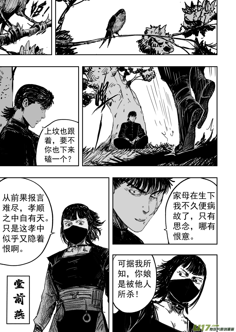 91 第八十一回 负心多是读书人6