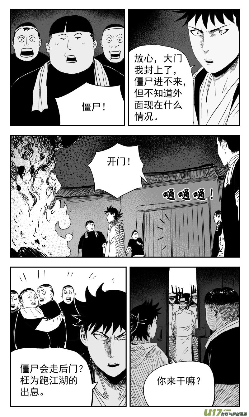 135 一百二十六回 乱局1