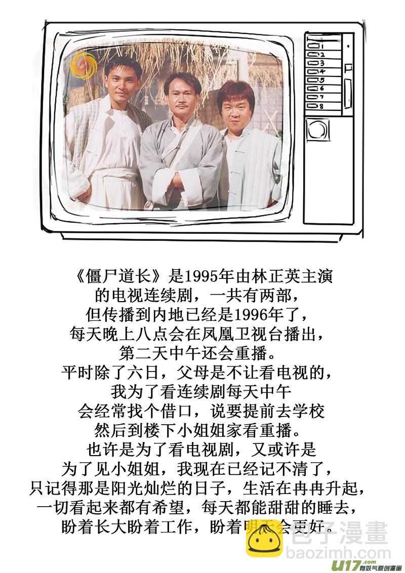 17 第十回 道士出海（下）14