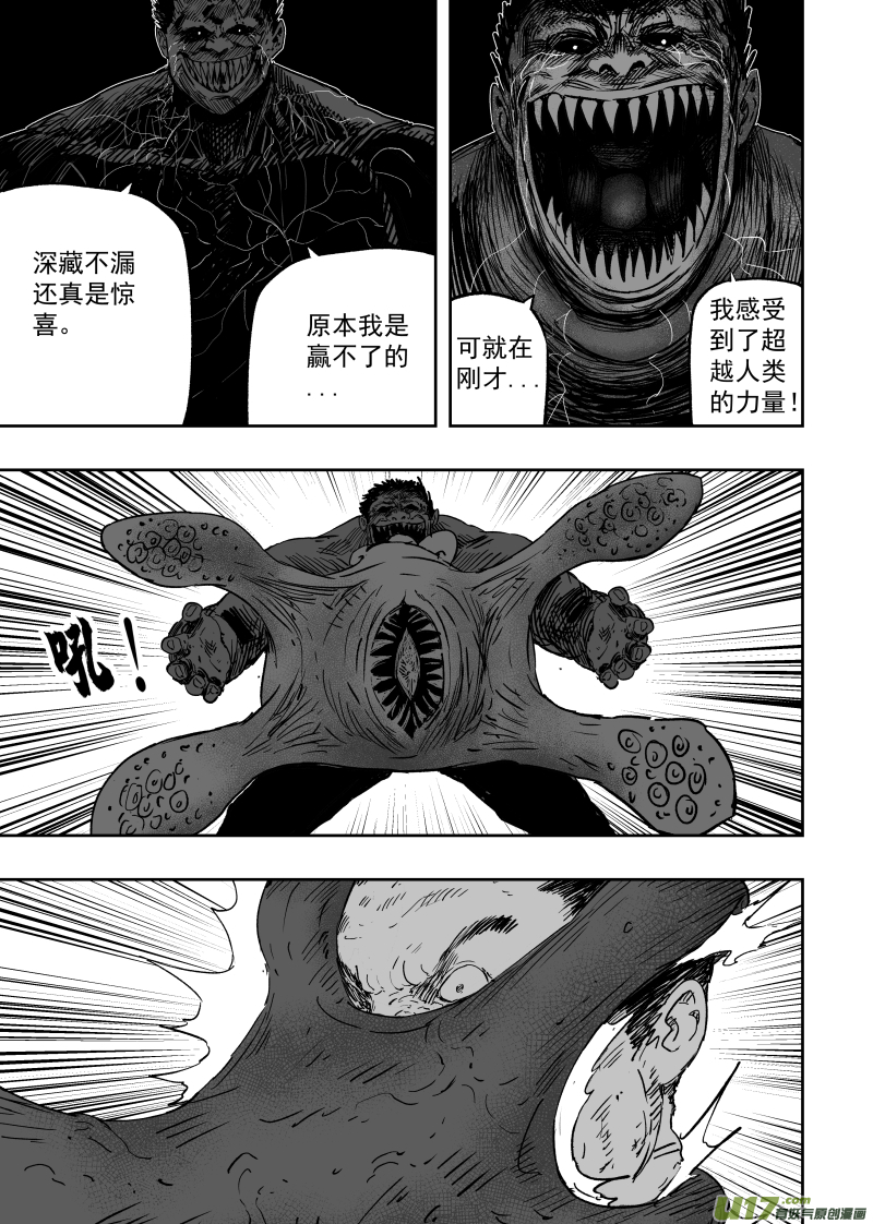 第一百零二回 变异二2