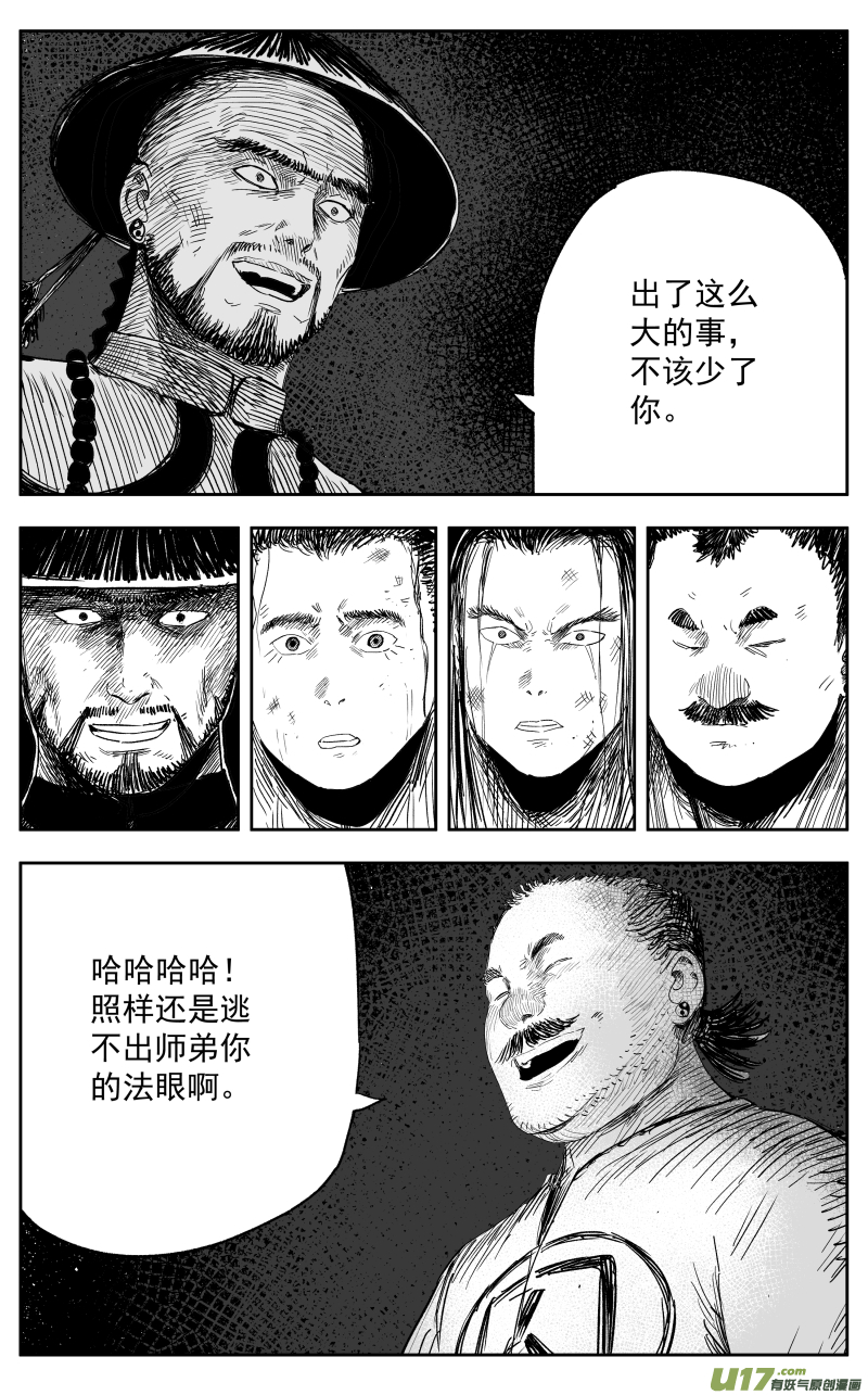 第一百二十回 过往5