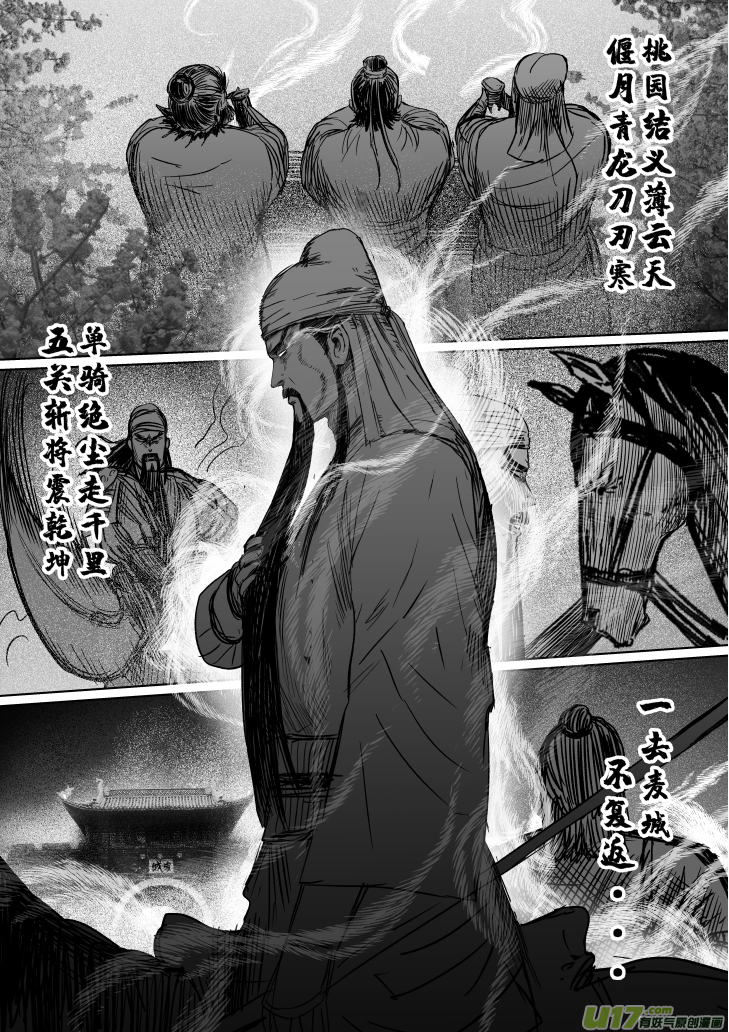 34 第二十四回 走麦城2
