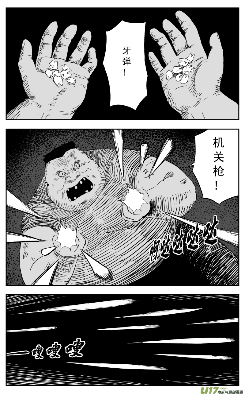 第一百一十一回 激战4