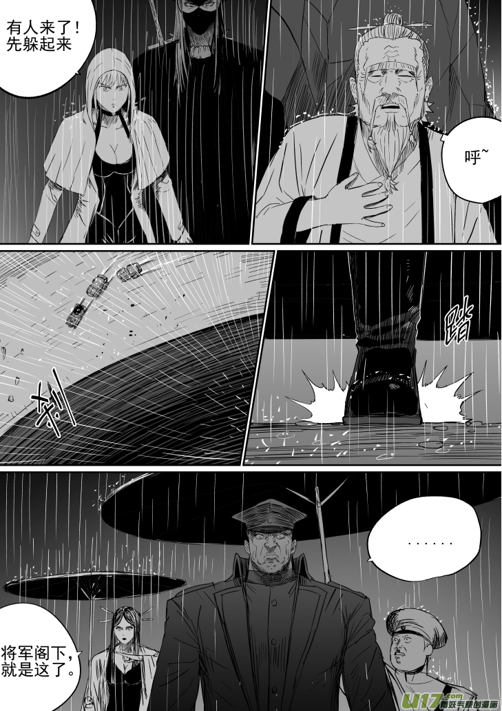 38 第二十八回 大难不死上8