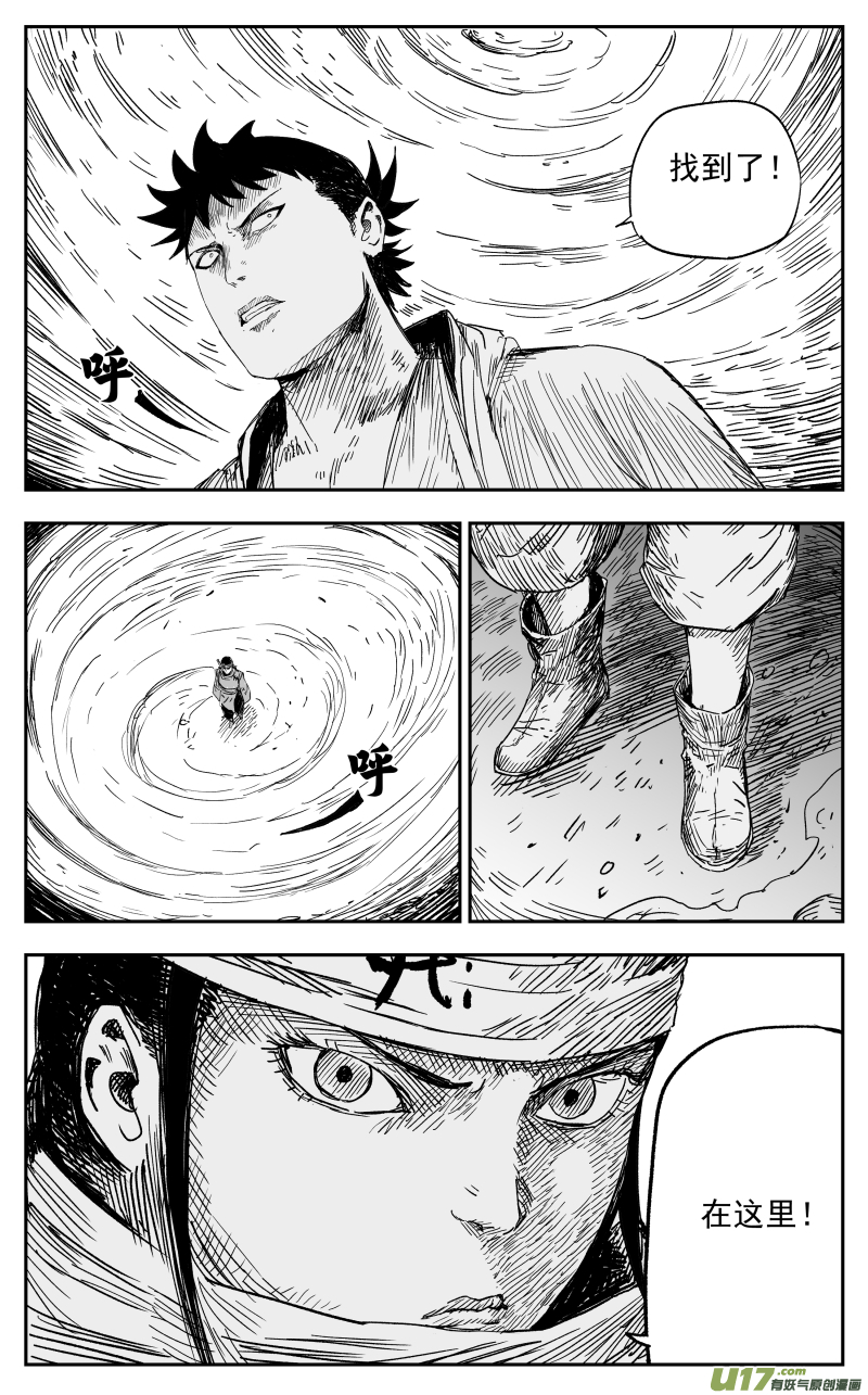 157 一百四十八回 驱魔龙族3