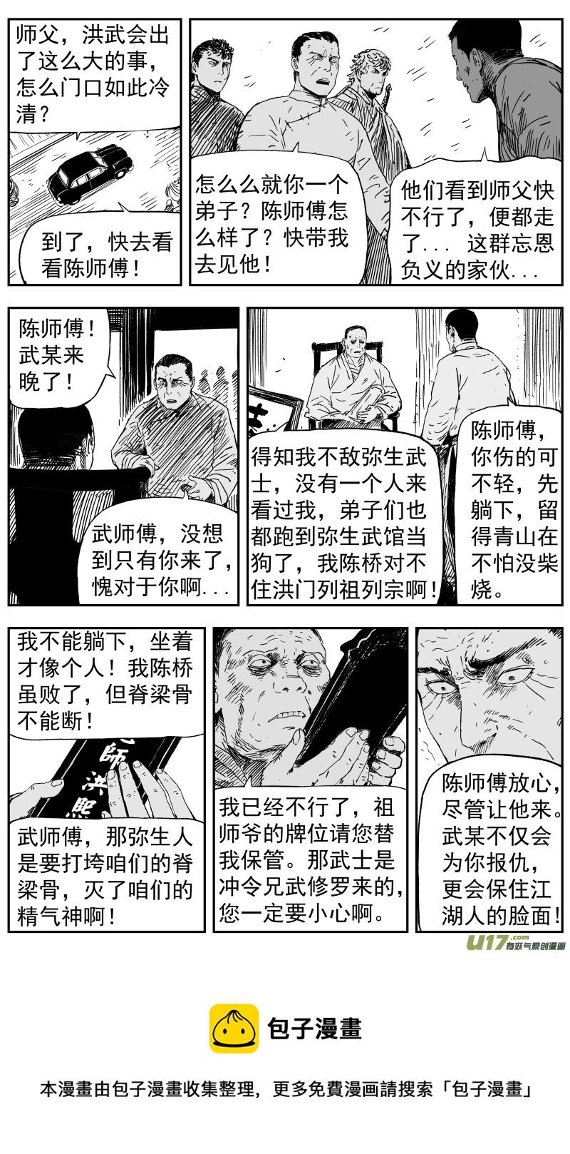 146 一百三十七回 隐患8