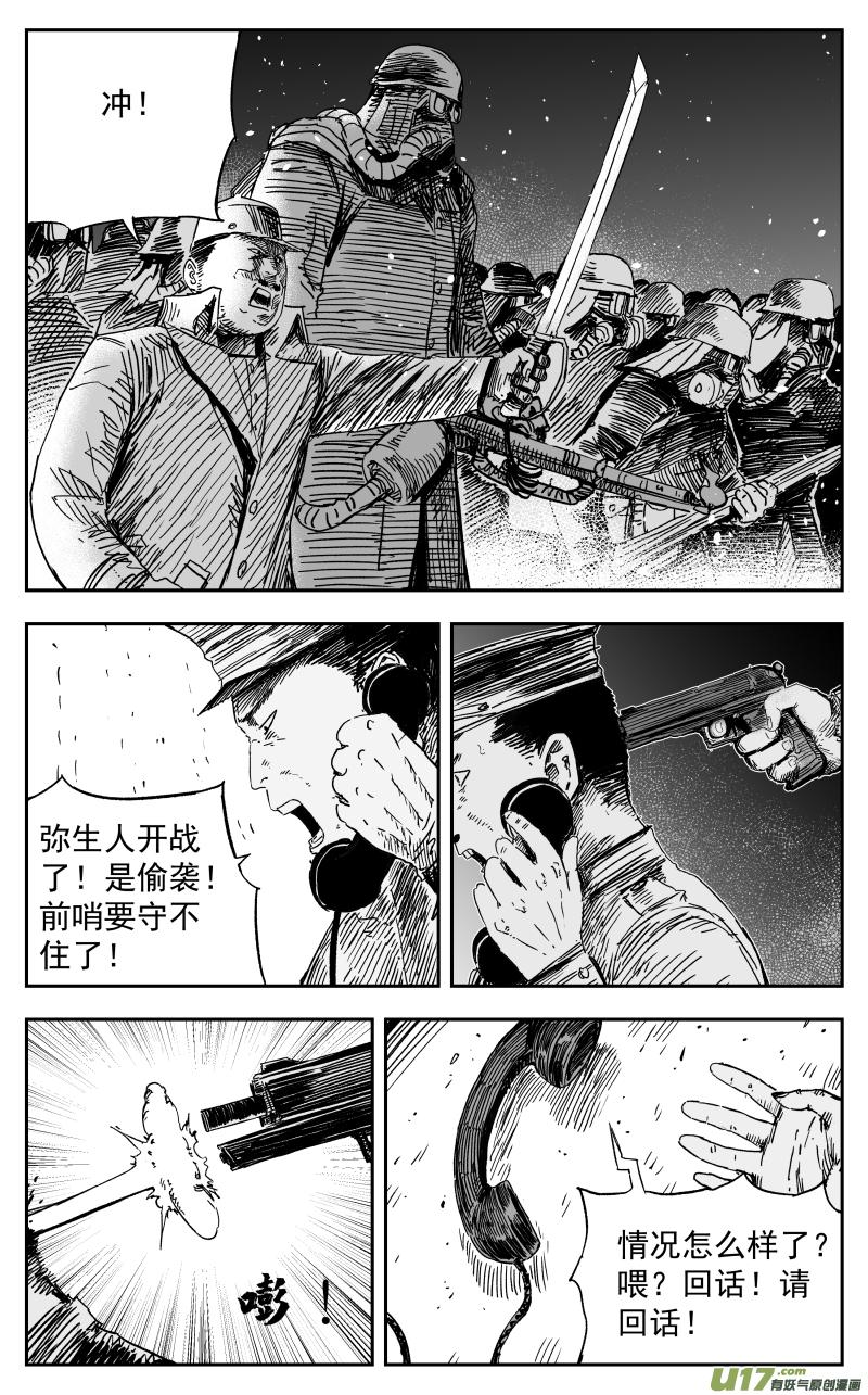 156 一百四十七回 开战!1