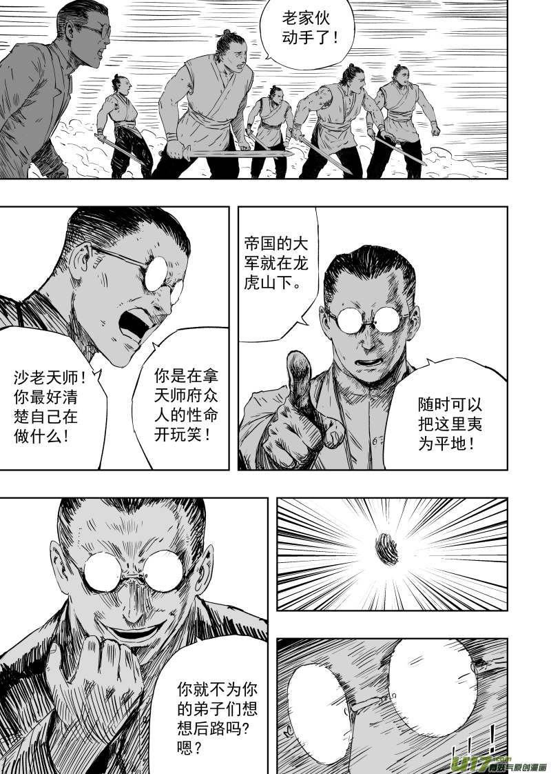 第九十五回 身负重担0