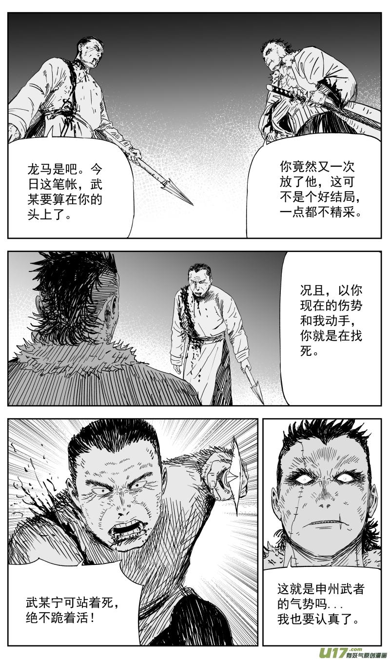 152 一百四十三回 长路漫漫任我闯2