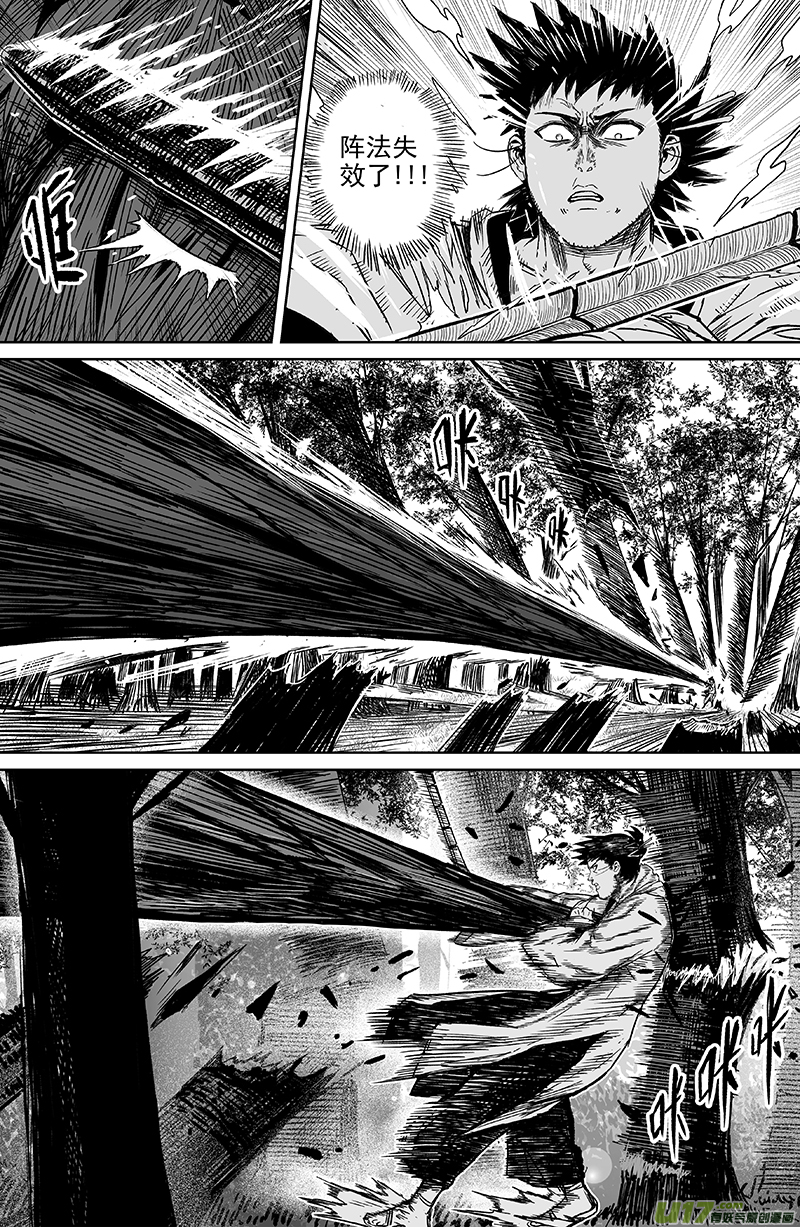 26 第十六回 扫把星1