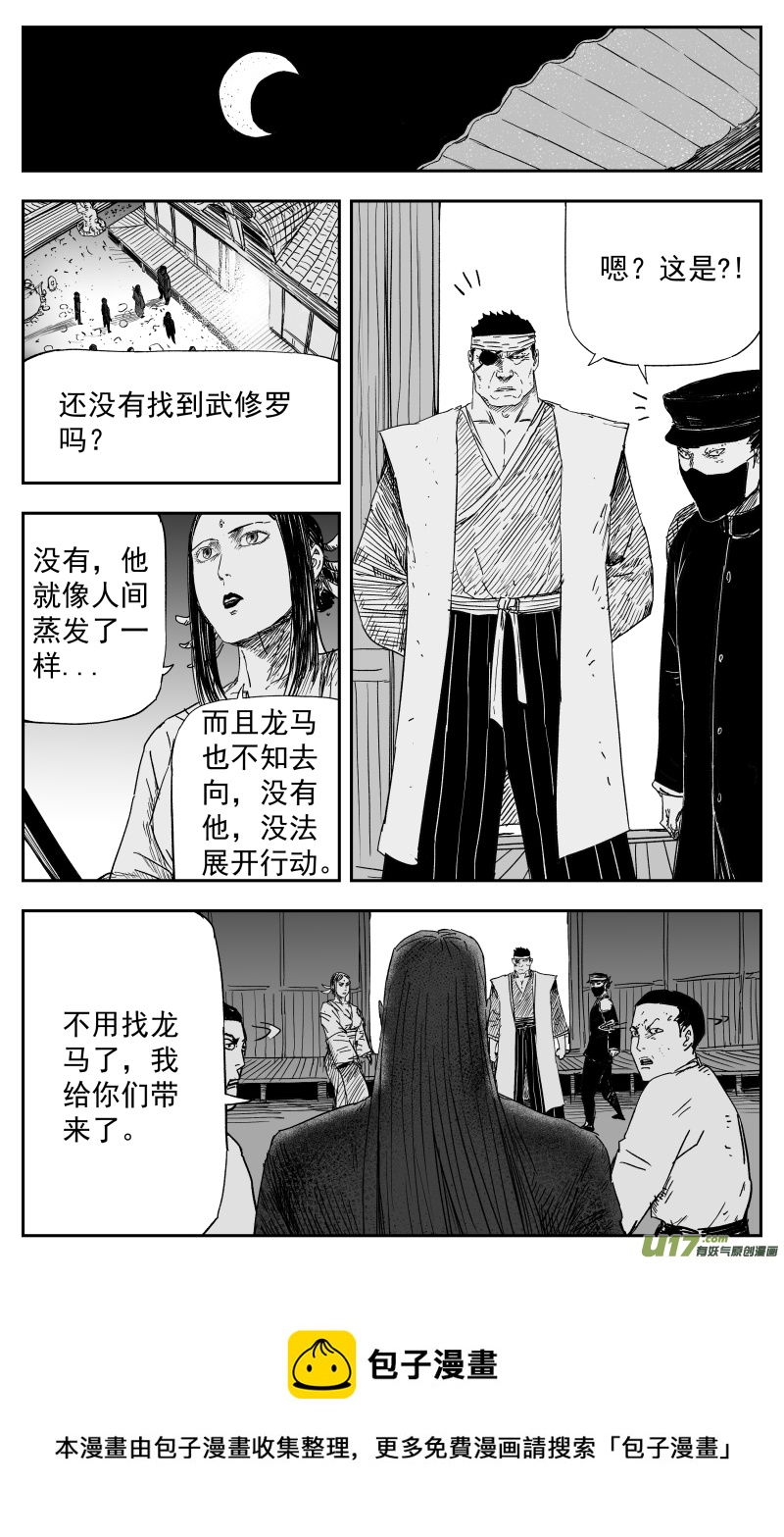 161 一百五十二回 妖孽7