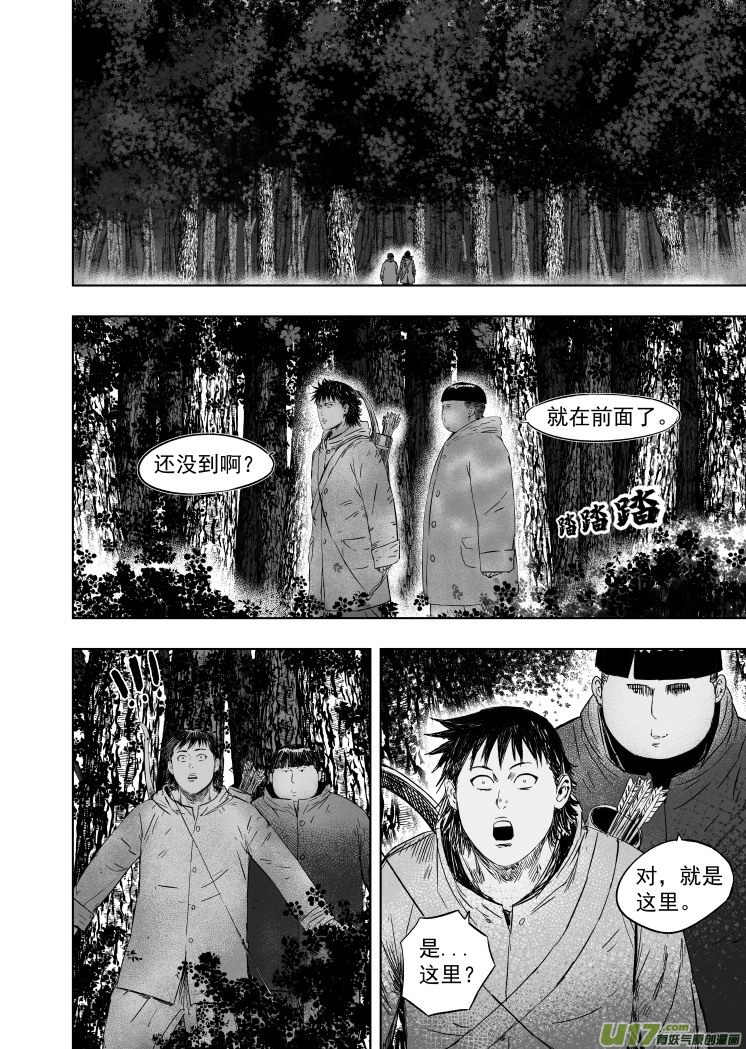 60 第五十回 骗局7