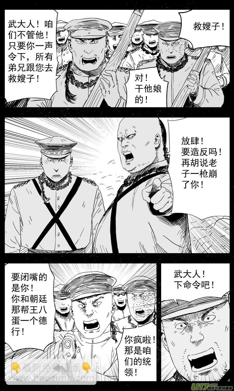 141 一百三十二回 女侠7