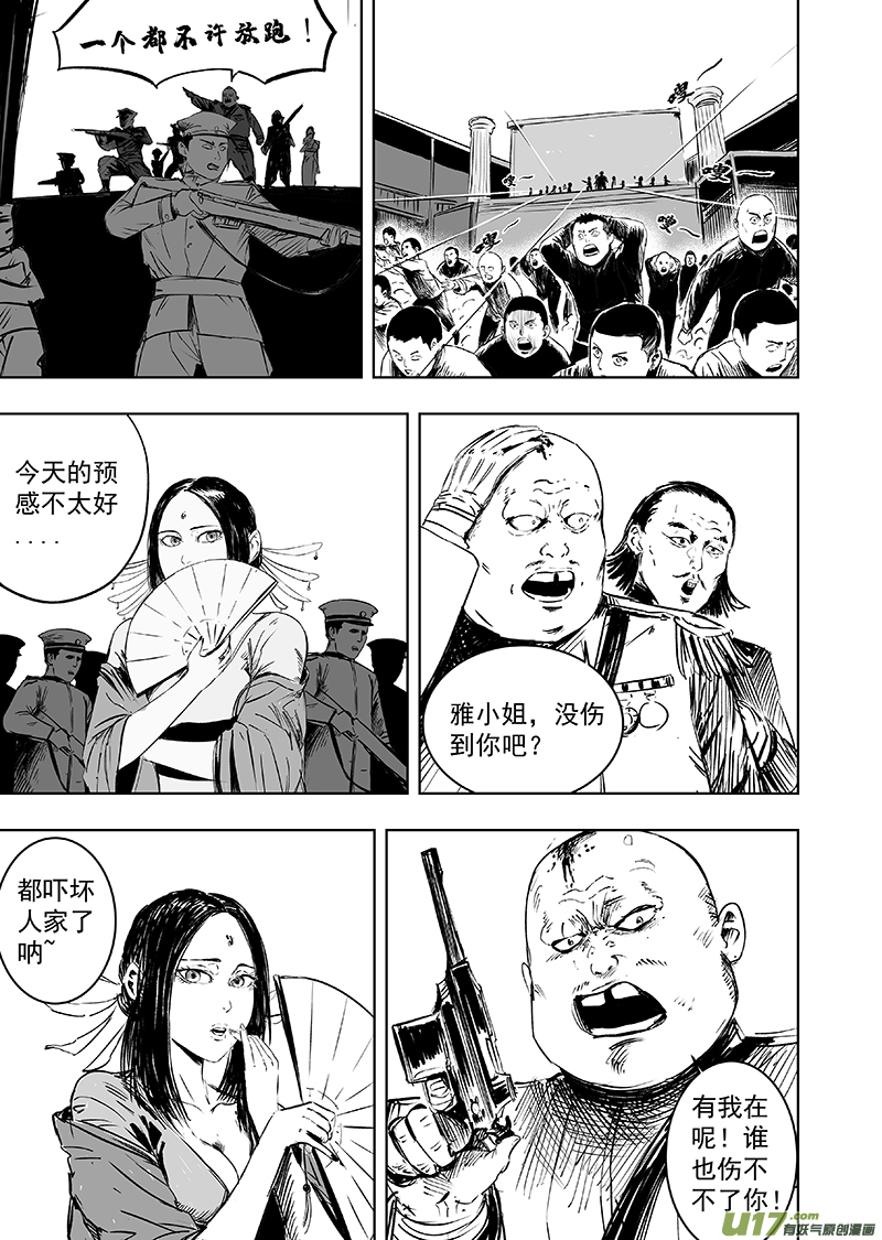 74 第六十四回 初露端倪6