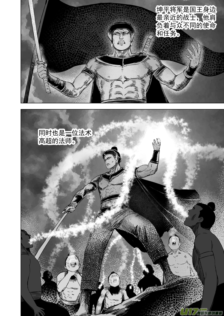 53 第四十三回 传说3