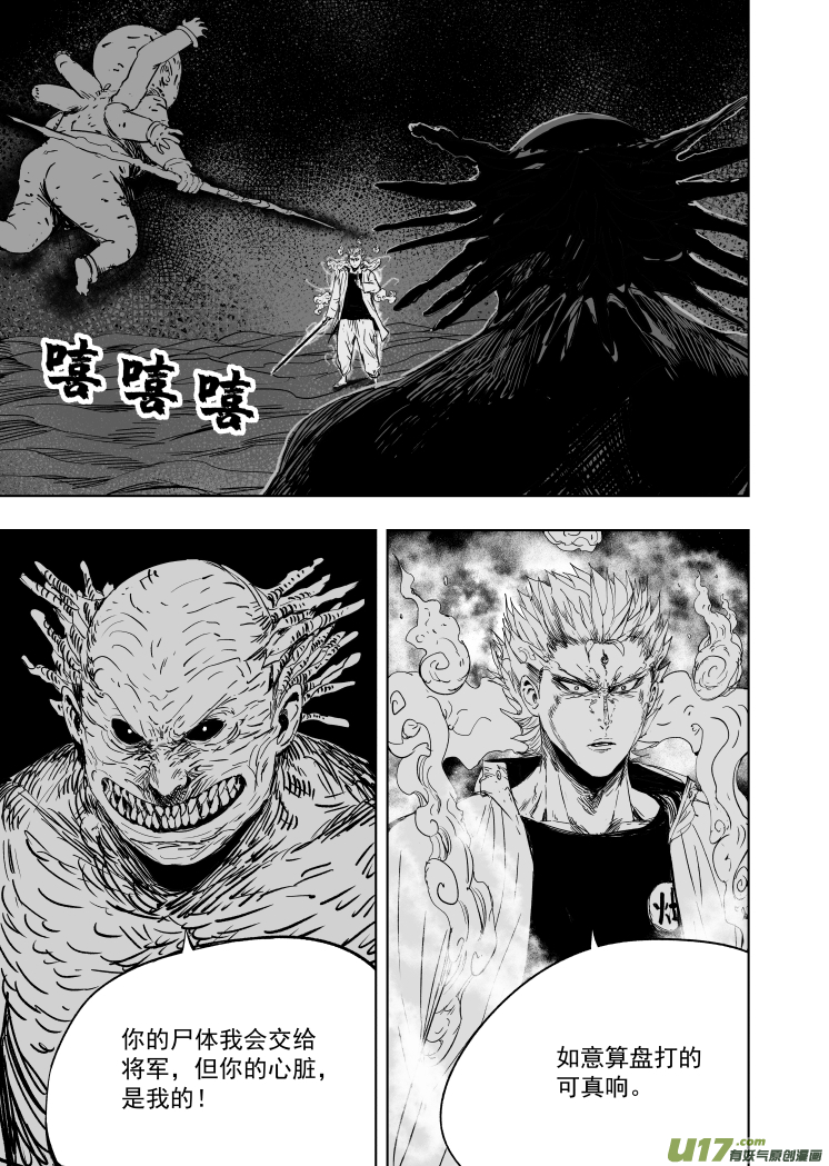 63 第五十三回 危急时刻8