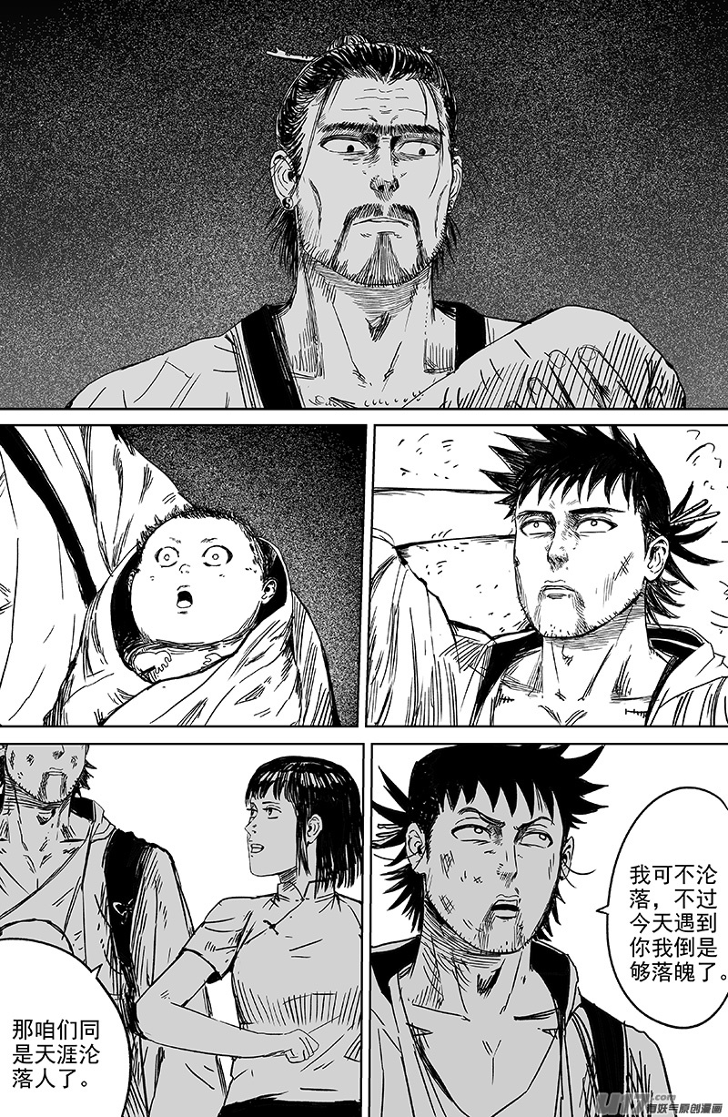 28 第十八回 家7