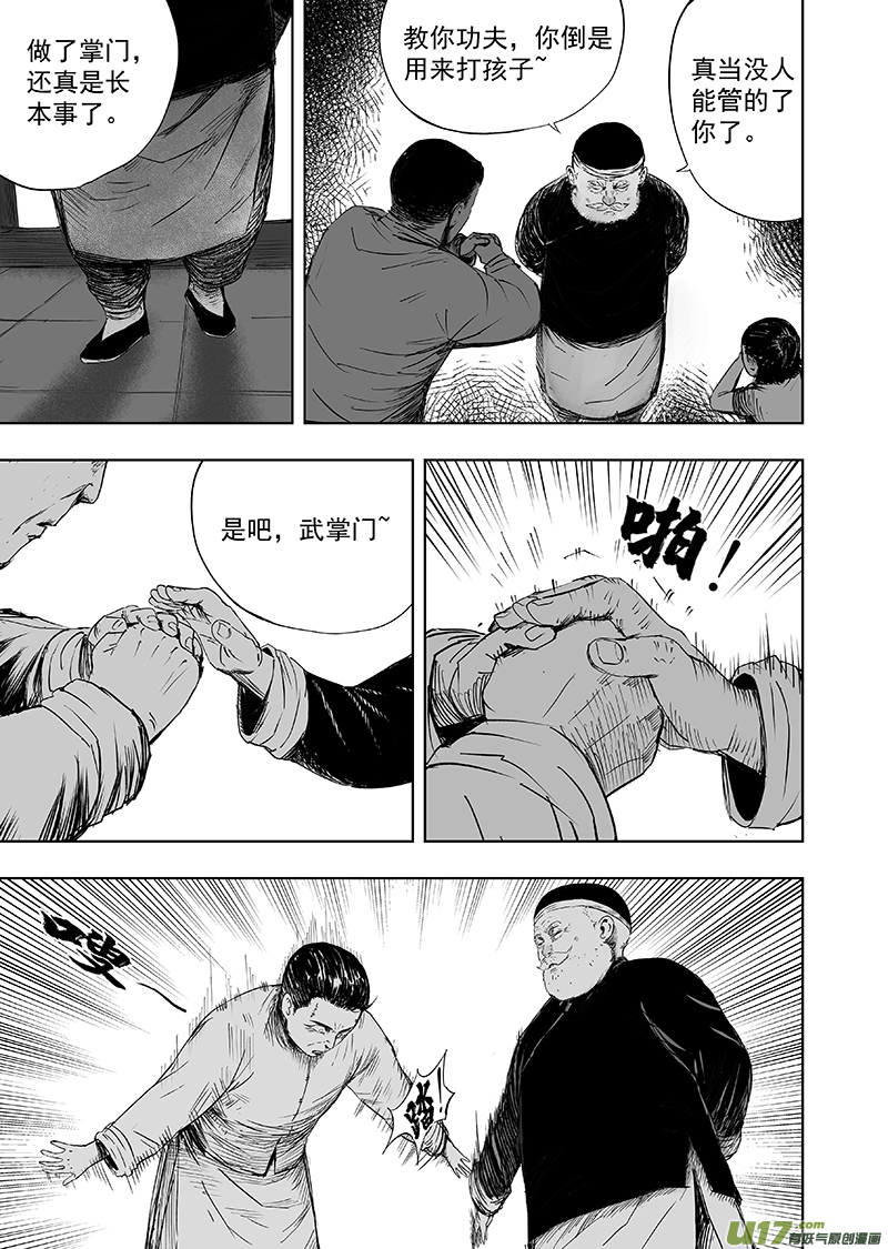 73 第六十三回 谁说女子不如男0