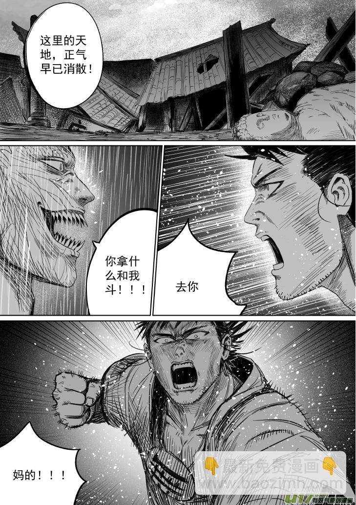 34 第二十四回 走麦城5