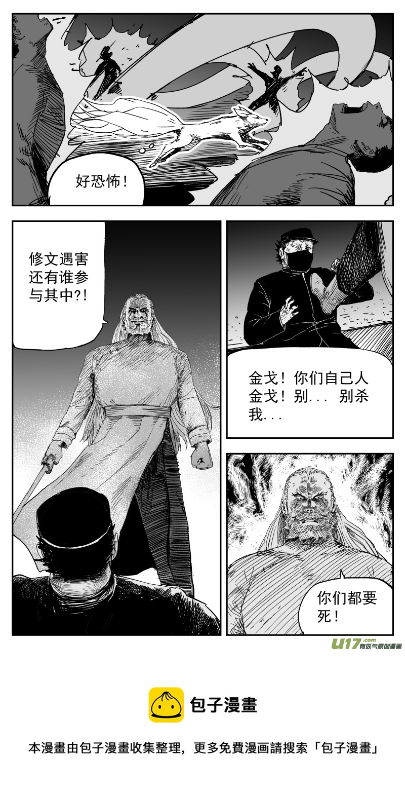 162 一百五十三回 清算4