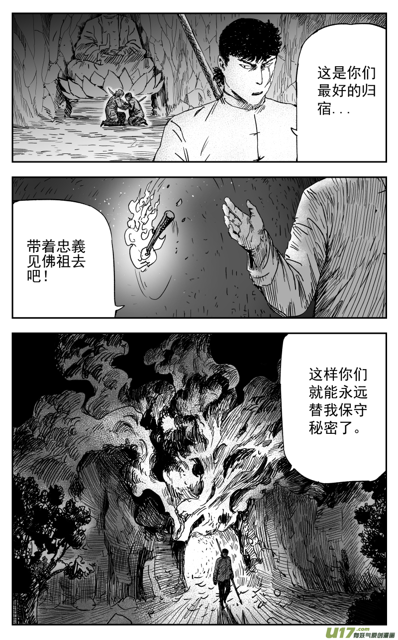 160 一百五十一回 猎人3
