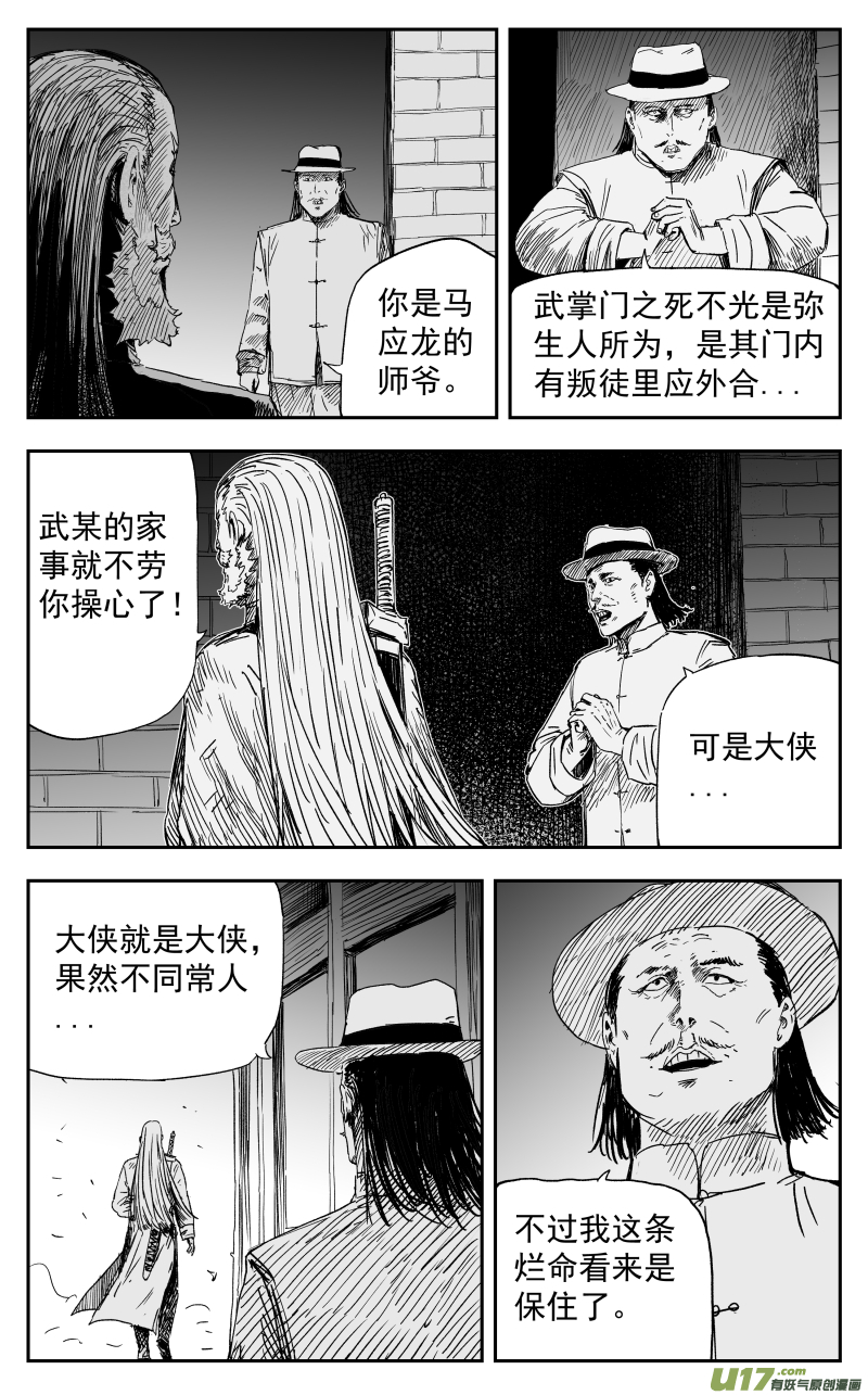 164 一百五十五回 大帅的对策2