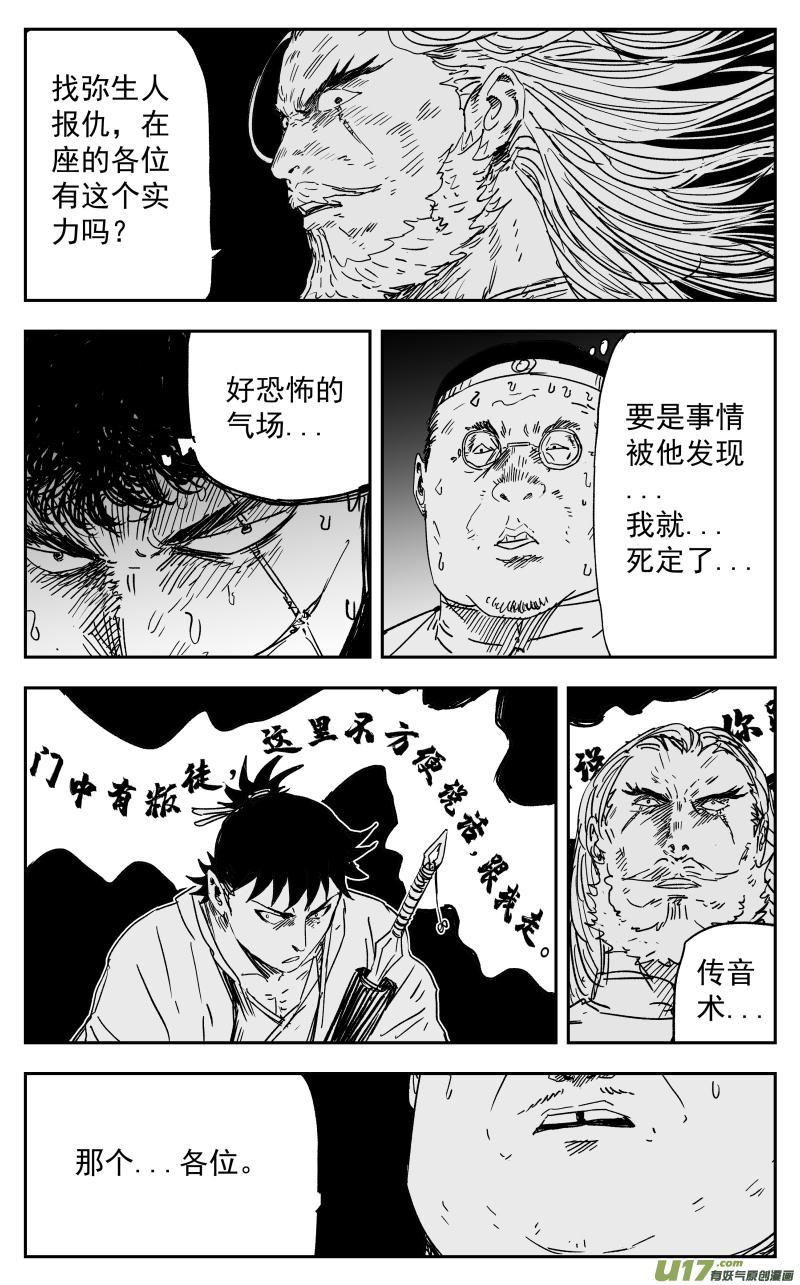 154 一百四十五回 中魂2