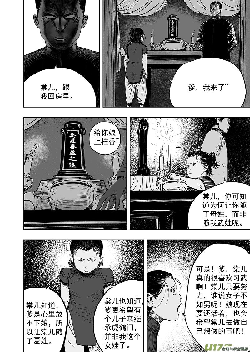 72 第六十二回 都是为你好7