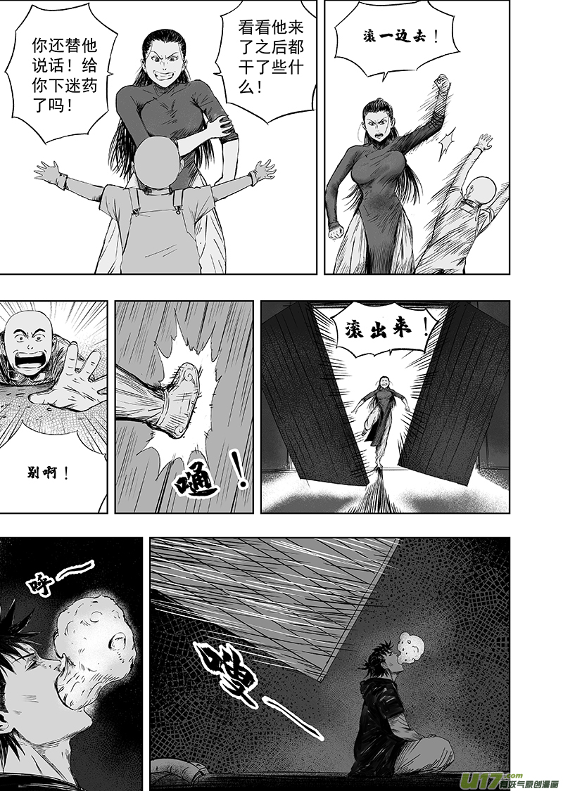 71 第六十一回 错位4