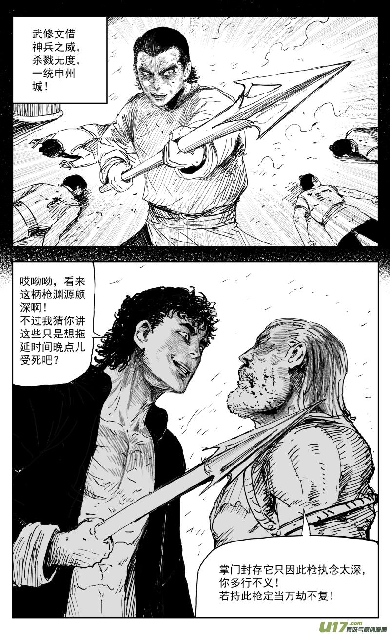 174 一百六十五回 白蛇10