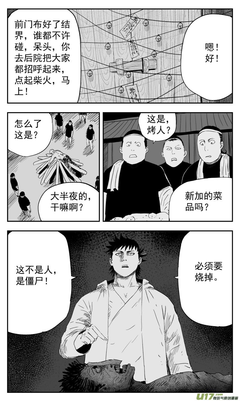 135 一百二十六回 乱局0