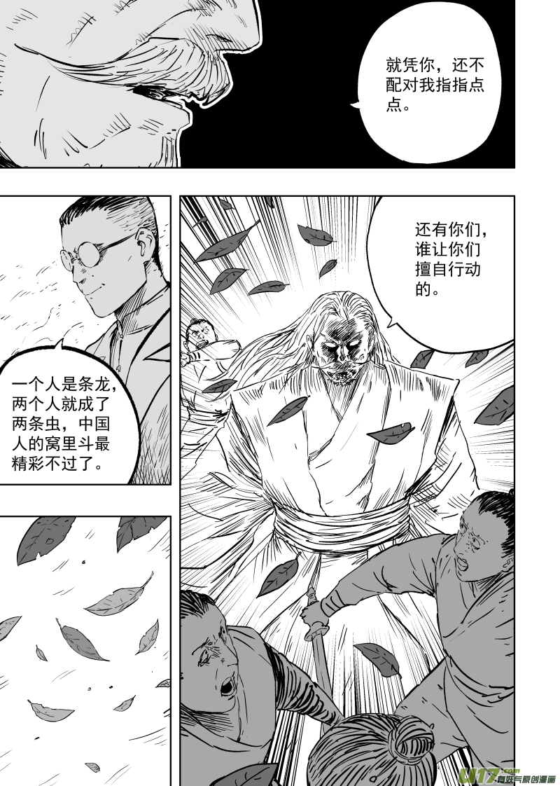第九十四回 手足相残2