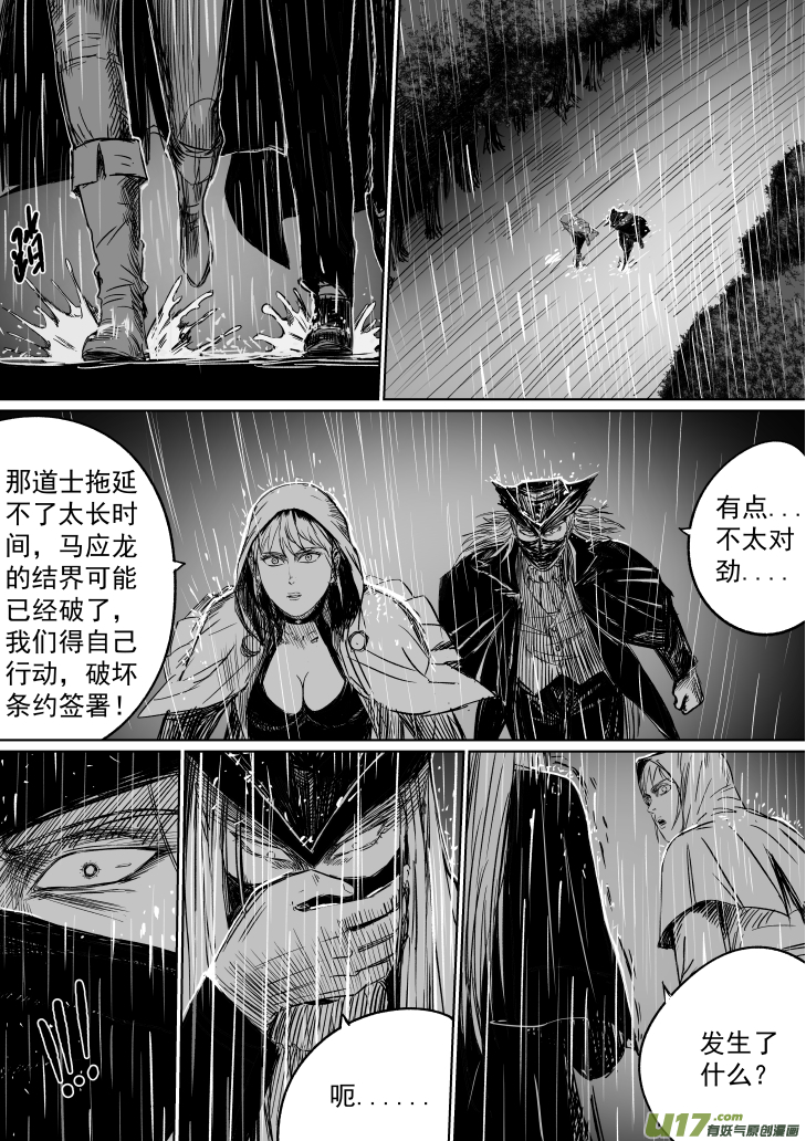 35 第二十五回 星辰之怒4