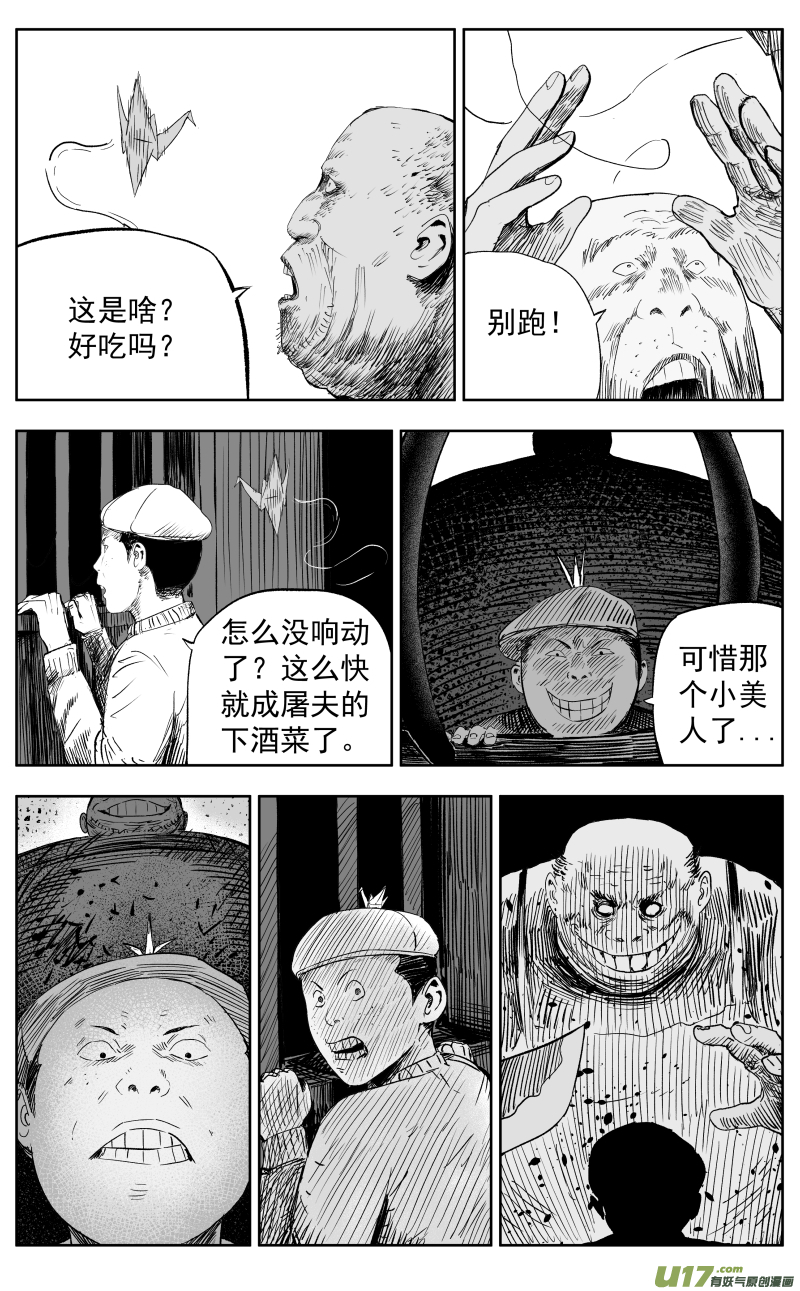 第一百一十回 黑拳2