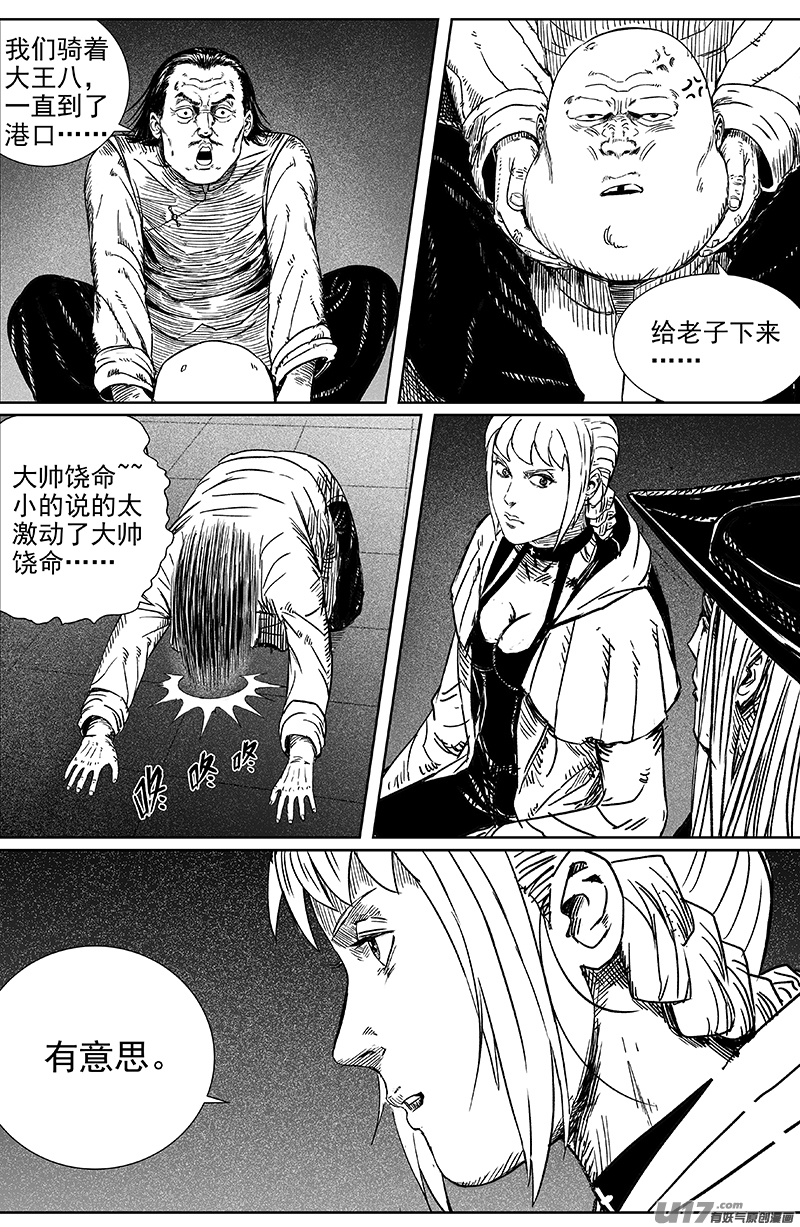 17 第十回 道士出海（下）9