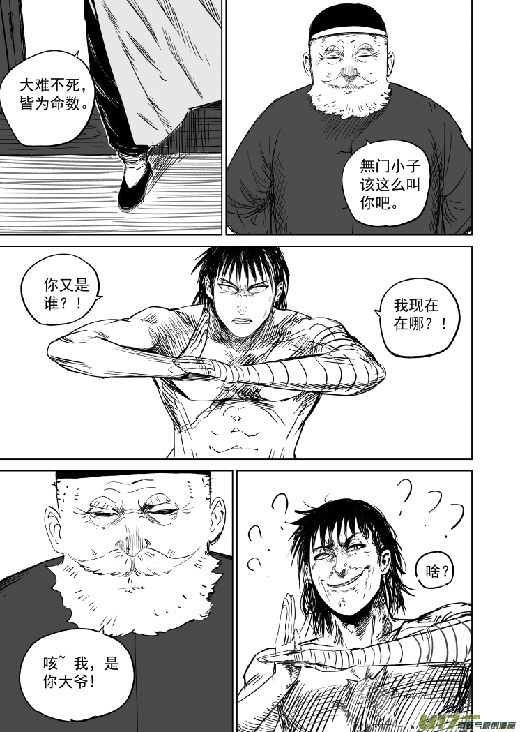 46 第三十六回 复活6