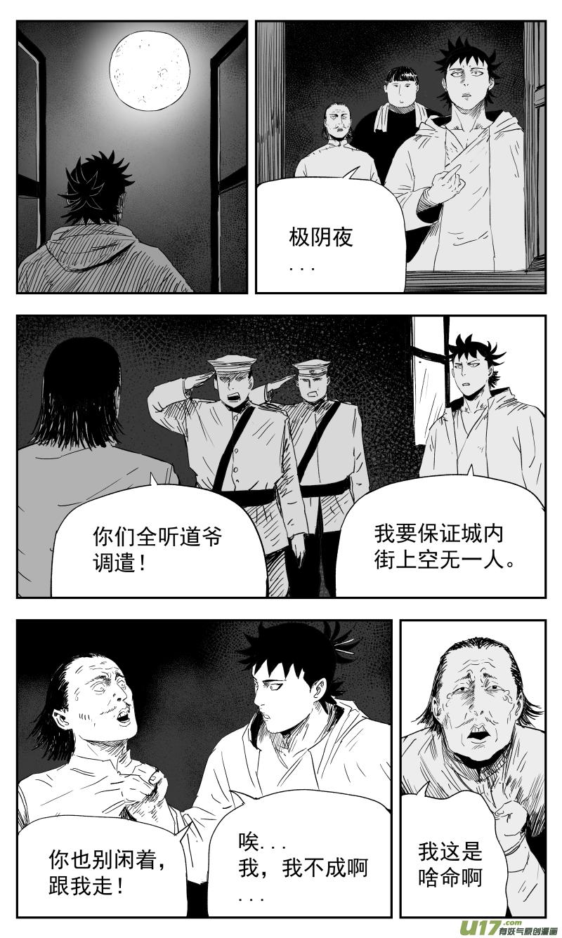 135 一百二十六回 乱局4