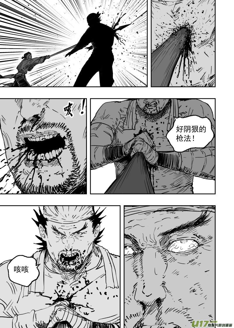 95 第八十五回 索命枪5