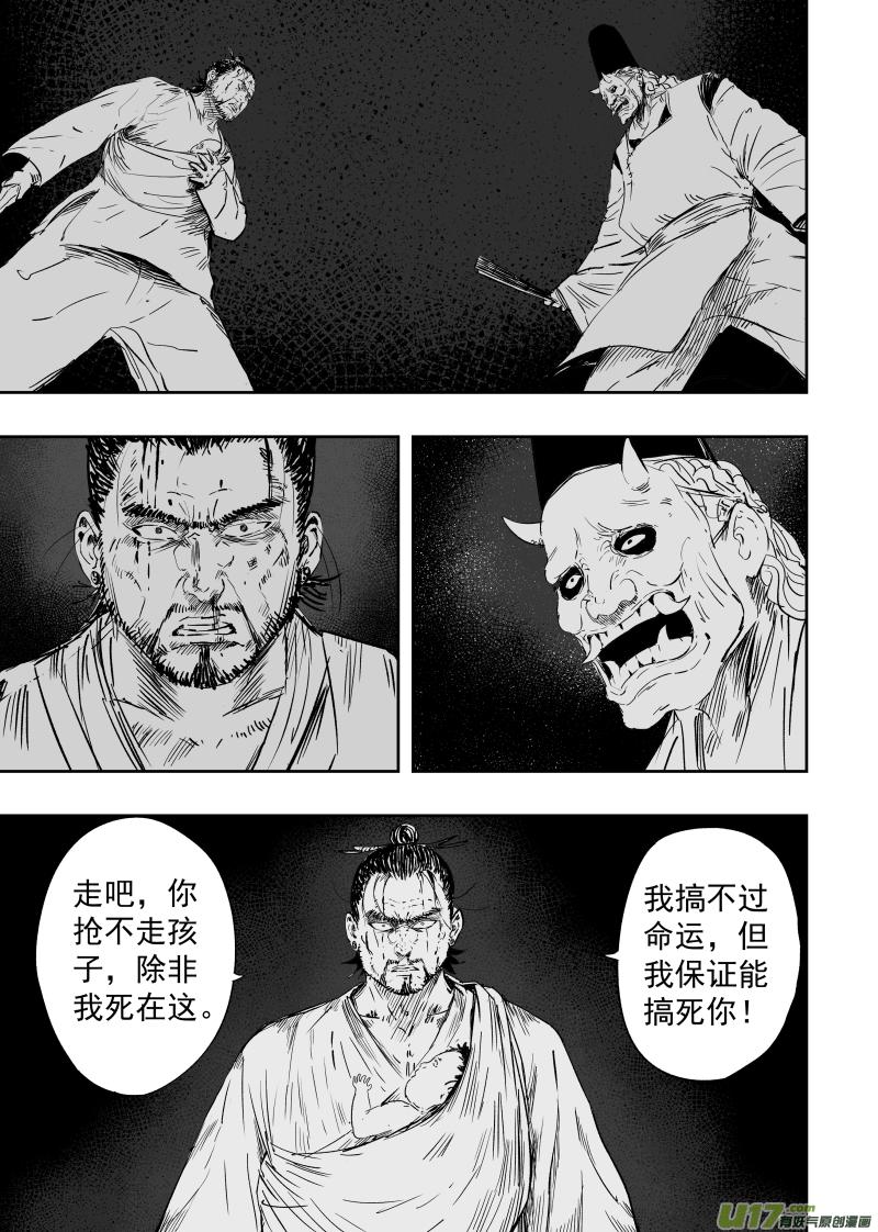 84 第七十四回 尸吼4