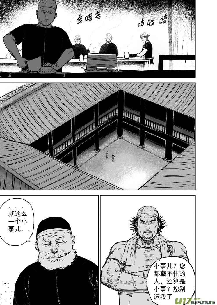 47第三十七回 灶王爷4