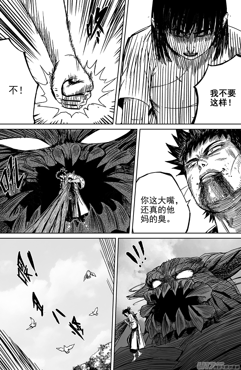 26 第十六回 扫把星6