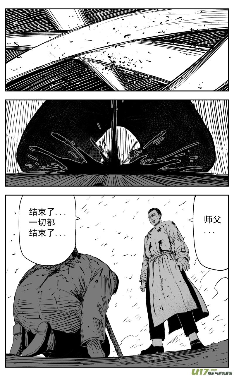 第一百二十二回 回马枪9
